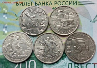2р. 2000г. (ГГ)(5шт.) до 12-09-2018г. - 20180816_080227-1