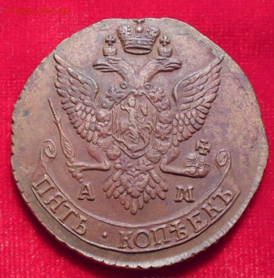 5 копеек 1791 АМ - SDC10650-1