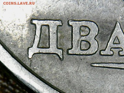 Вопросы по разновидностям погодовки от Монета 009 . - 2 р.1997(3-2)
