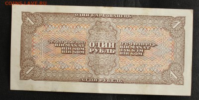 С РУБ.ОДИН РУБЛЬ 1938г. до 15.09 в 22-00 - IMG_4246.JPG
