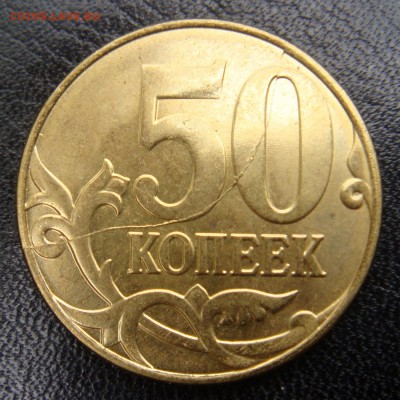 50 копеек 2015 полный раскол до 13-09-18  в 22-00 - 50-15.JPG