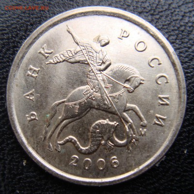 1 копейка 2006 ммд раскол до 13-09-18 в 22-00 по мск - 06-01.JPG