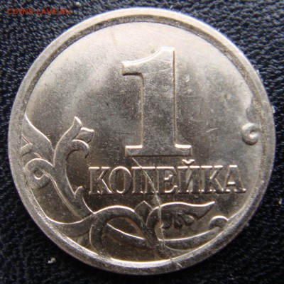 1 копейка 2006 ммд раскол до 13-09-18 в 22-00 по мск - 06-01-03.JPG