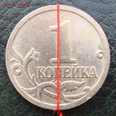 1 копейка 2004 спмд поворот  до 13-09-18 в 22-00 по мск - 2004.JPG
