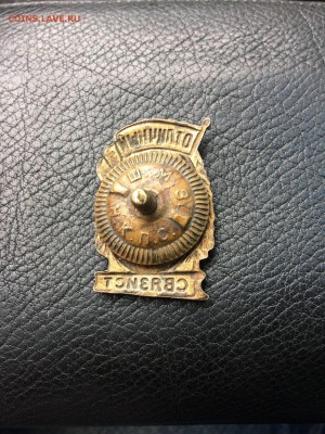 Знак "Отличный связист" - IMG_2146[1].JPG