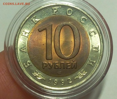 КК Среднеазиатская Кобра мешковой UNC до 11.09.18 - IMG_20100109_235215.JPG