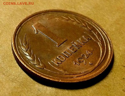 1 и 2 копейки 1924 г. Оценка. - 20180909_193649