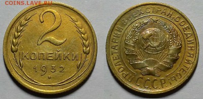 Двушки 1926, 1932 и 1933 гг. Оценка. - 20180909_193503