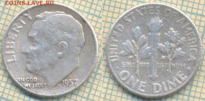 США 10 центов 1957 г. Ag900 , до 13.09.2018 г. 22.00 по Моск - США 10 центов 1957  3582