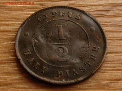 2 пиастра 1886  до 11.09.18 в 22.00 М - IMG_7301.JPG