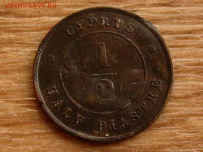 2 пиастра 1886  до 11.09.18 в 22.00 М - IMG_7298.JPG