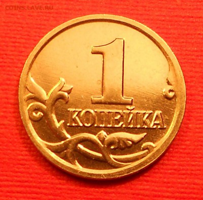 1 к. 2004м 1.2В, редкая, до 22.00мск 12.09.18 - DSCN9947.JPG