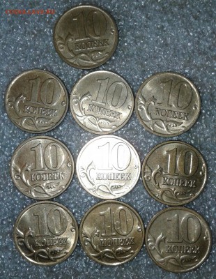 10 коп 2001-2006 гг (94шт) в блеске  до 12.09.18 - 20180909_211400-1