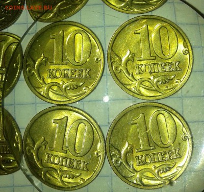 10 коп 2001-2006 гг (94шт) в блеске  до 12.09.18 - 20180909_211223-1
