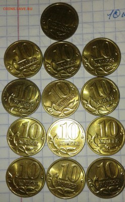10 коп 2001-2006 гг (94шт) в блеске  до 12.09.18 - 20180909_211209-1