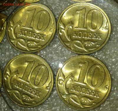 10 коп 2001-2006 гг (94шт) в блеске  до 12.09.18 - 20180909_204209-1