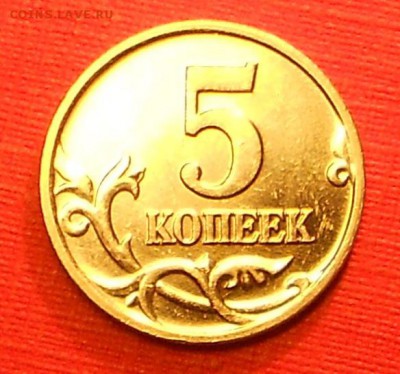 5 к. 2002м 1.2В1, редкая, до 22.00мск 12.09.18 - DSCN9965.JPG
