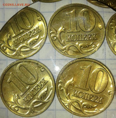 10 коп 2001-2006 гг (94шт) в блеске  до 12.09.18 - 20180909_202159-1
