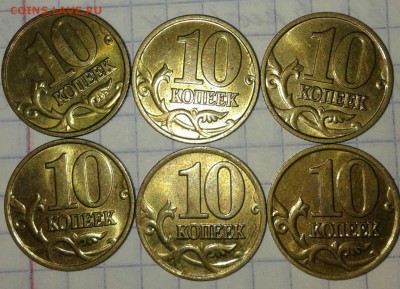 10 коп 2001-2006 гг (94шт) в блеске  до 12.09.18 - 20180909_200641-1