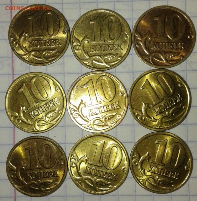 10 коп 2001-2006 гг (94шт) в блеске  до 12.09.18 - 20180909_195517-1