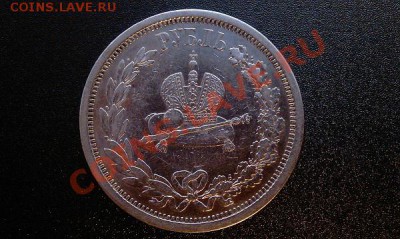 1883г. коронация АЛЕКСАНДР III - IMAG0056
