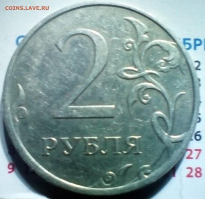 2рубля 2009 ммд с-4.3Б? - IMG_20180909_202621~2