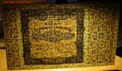 200 гривень 1918 г. До 14.09.в 22.00 МСК - DSC03192.JPG