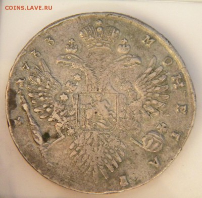 Рубль 1733 года идентификация и оценка - 060.JPG