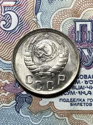 15 копеек 1941 год. UNC. до 14.09.2018 - IMG_6090.JPG