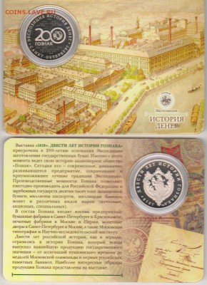 Жетоны  ММД и СПМД за Lv - ИСТОРИЯденег200летГОЗНАКу
