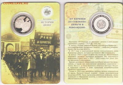 Жетоны  ММД и СПМД за Lv - ИСТОРИЯденег СПМД
