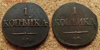 1 копейка Масон 1831 СМ 2 шт До 16.09.2018 22-00 по Москве - 2.JPG