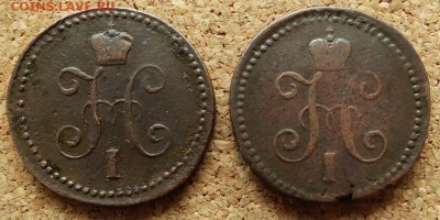 1 копейка Серебром 1840,1841 СМ До 16.09.2018 22-00 по Мск - 1.JPG