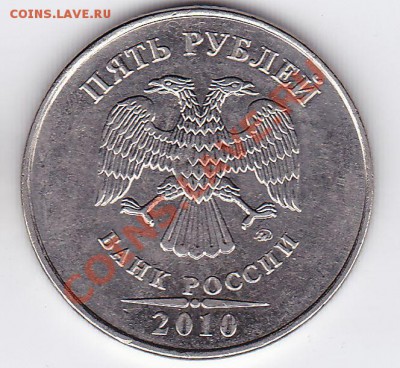 10коп 1997-2011ммд с рубля до 12.05 21:37 - 5р м ав