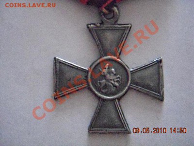 помогите опознать георгиевский крест - DSCN1026.JPG