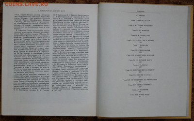 книга "Мир глазами В.В. Верещагина" - SAM_1892.JPG