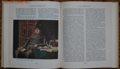 книга "Мир глазами В.В. Верещагина" - SAM_1891.JPG