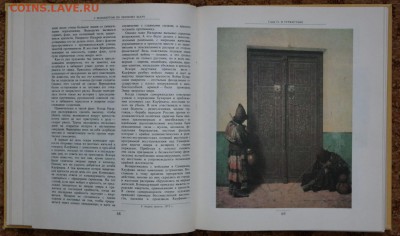книга "Мир глазами В.В. Верещагина" - SAM_1889.JPG