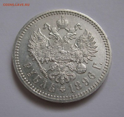 1 РУБЛЬ 1896 года *. Парижский МД. (AU). До 10.09.2018 - дп (3).JPG