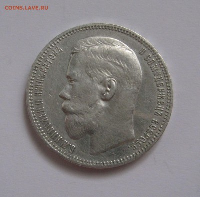 1 РУБЛЬ 1896 года *. Парижский МД. (AU). До 10.09.2018 - дп.JPG