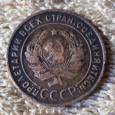 1 копейка 1924 гладкий гурт. - 20180910_123648-1