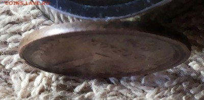 1 копейка 1924 гладкий гурт. - 20180909_101513-1