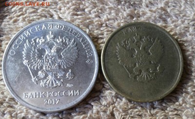 10 рублей 2016 или 2017г и 5 р 2017г. Оценка. - 20180910_122916-1