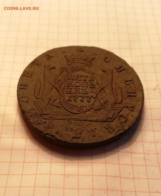 5 копеек 1777 КМ Сибирь. - IMG_20180910_122507