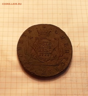 5 копеек 1777 КМ Сибирь. - IMG_20180910_122513