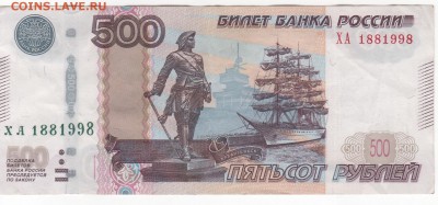 Поиск дат на номерах банкнот - Рисунок (104)