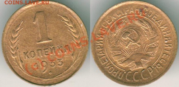 1 коп 1933 - до 15.04 - 1k-1933