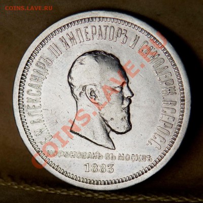 1883г. коронация АЛЕКСАНДР III - Безимени-3