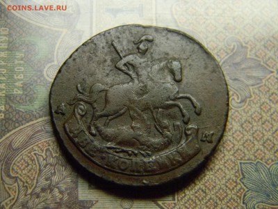 2 копейки 1790 АМ  до 13.09  в 21.30 по Москве - Изображение 4977