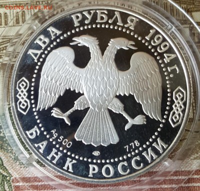 2 рубля 1994. Крылов. До 14.09.2018 в 22.00 - 20180910_103903